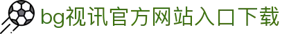 bg视讯官方网站入口下载 - (中国)绍兴bg视讯官方网站入口下载发展集团有限公司欢迎您